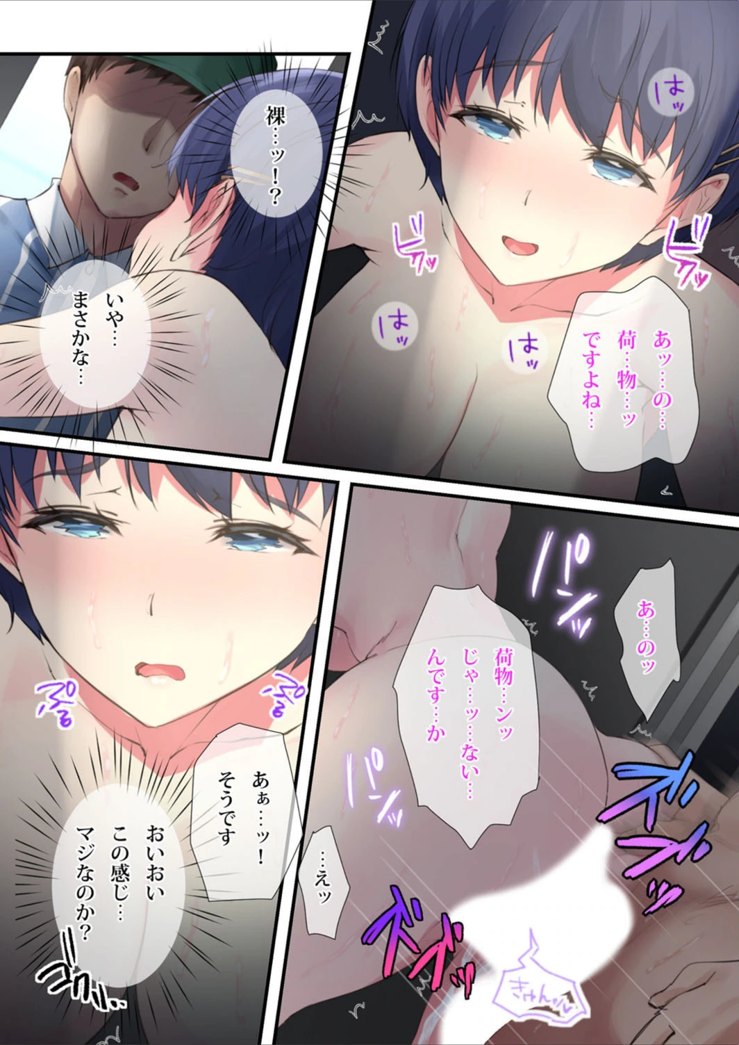 試し読み 4枚目