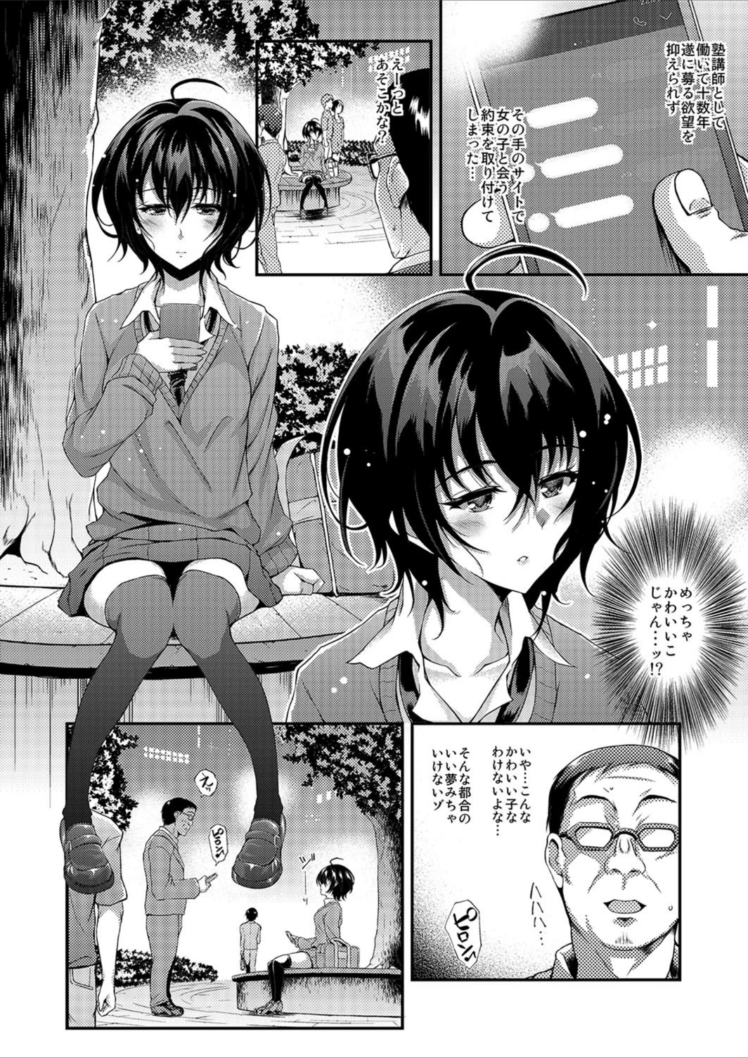 試し読み 3枚目