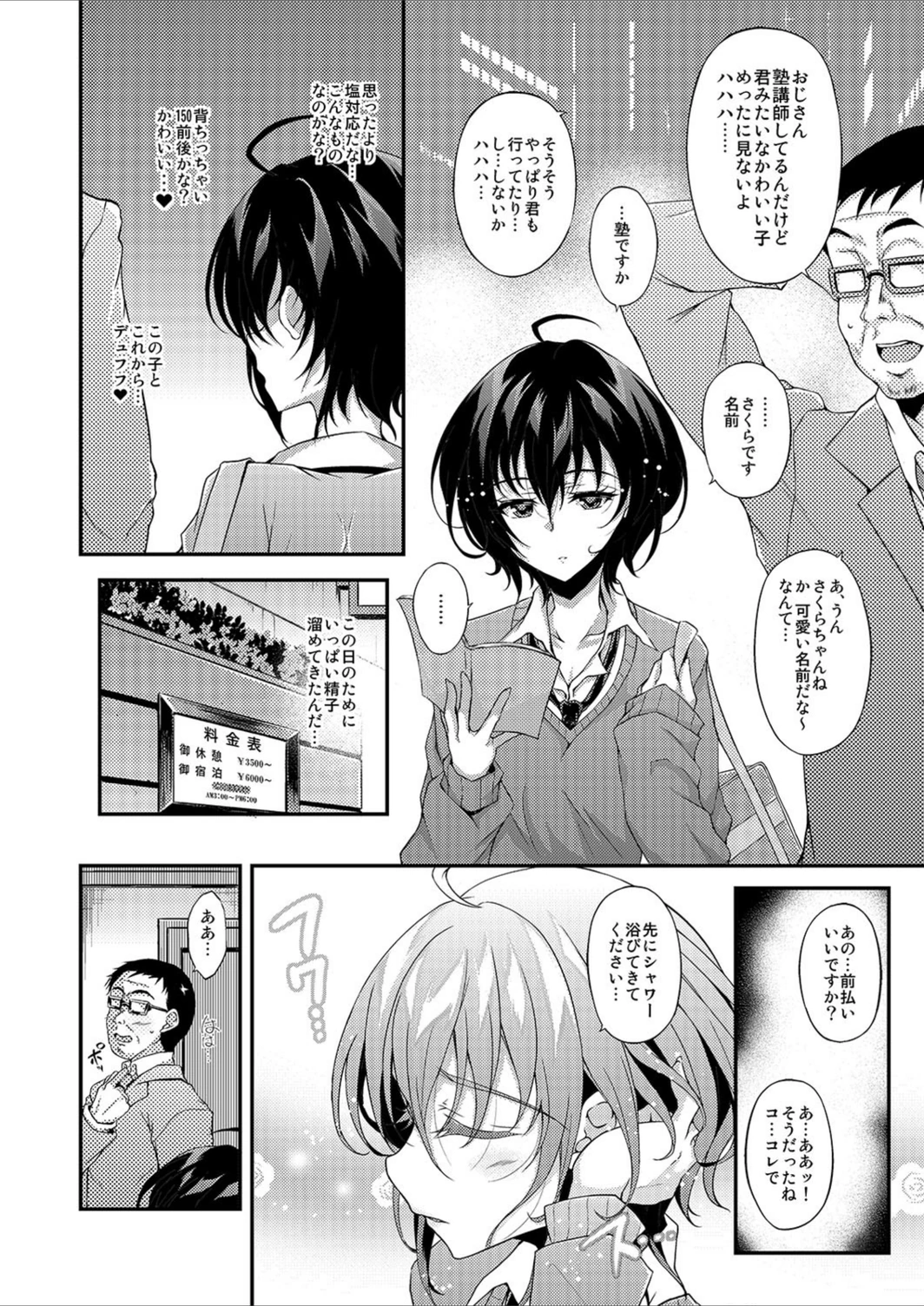 試し読み 4枚目