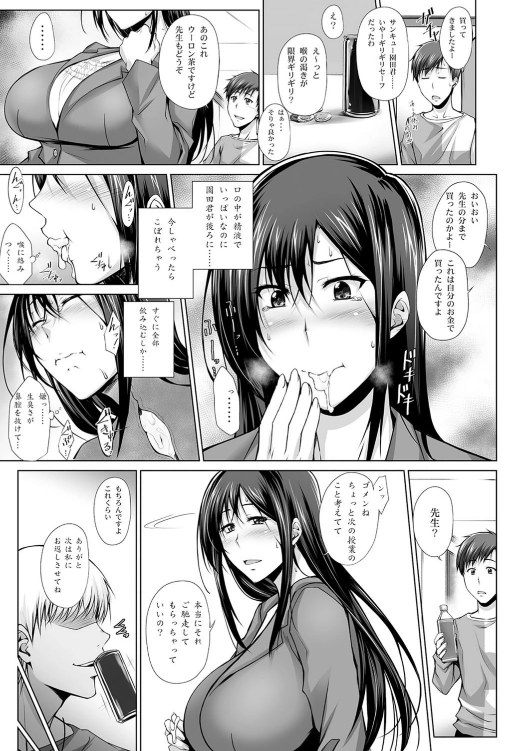 試し読み 5枚目