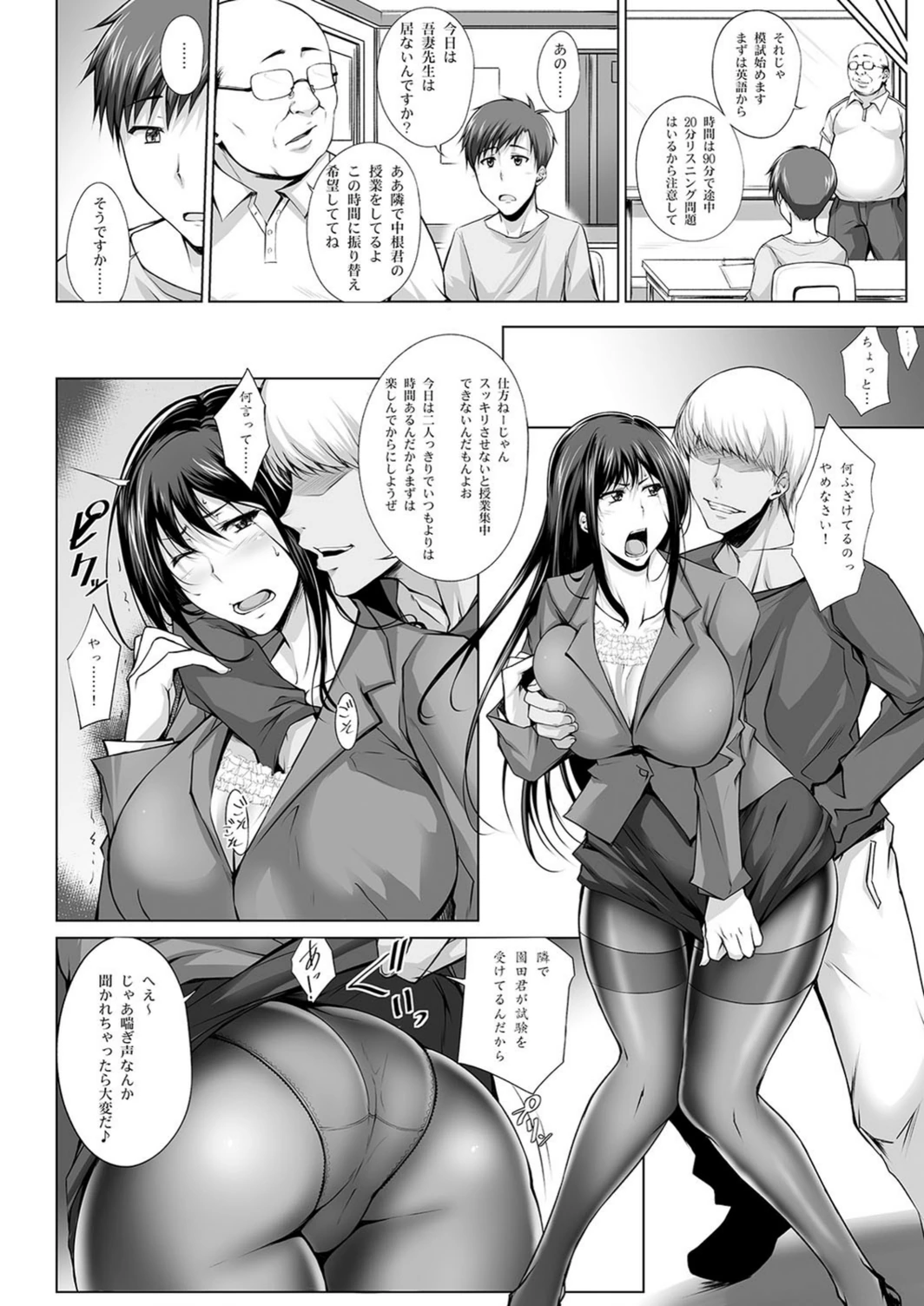 試し読み 6枚目