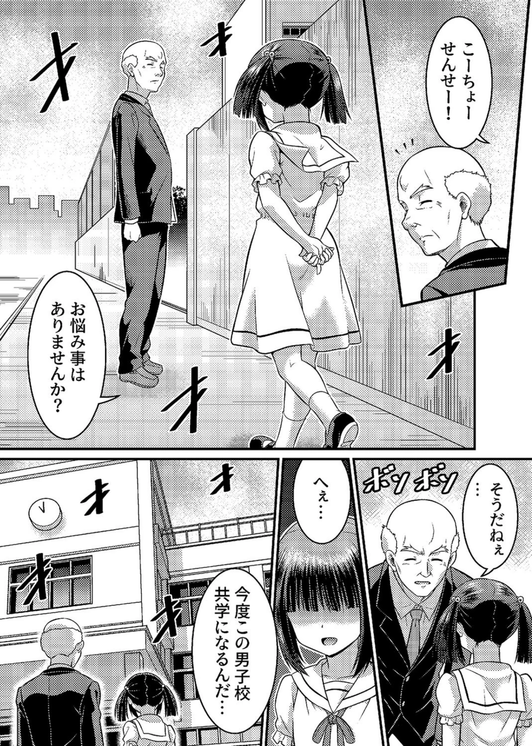 試し読み 3枚目