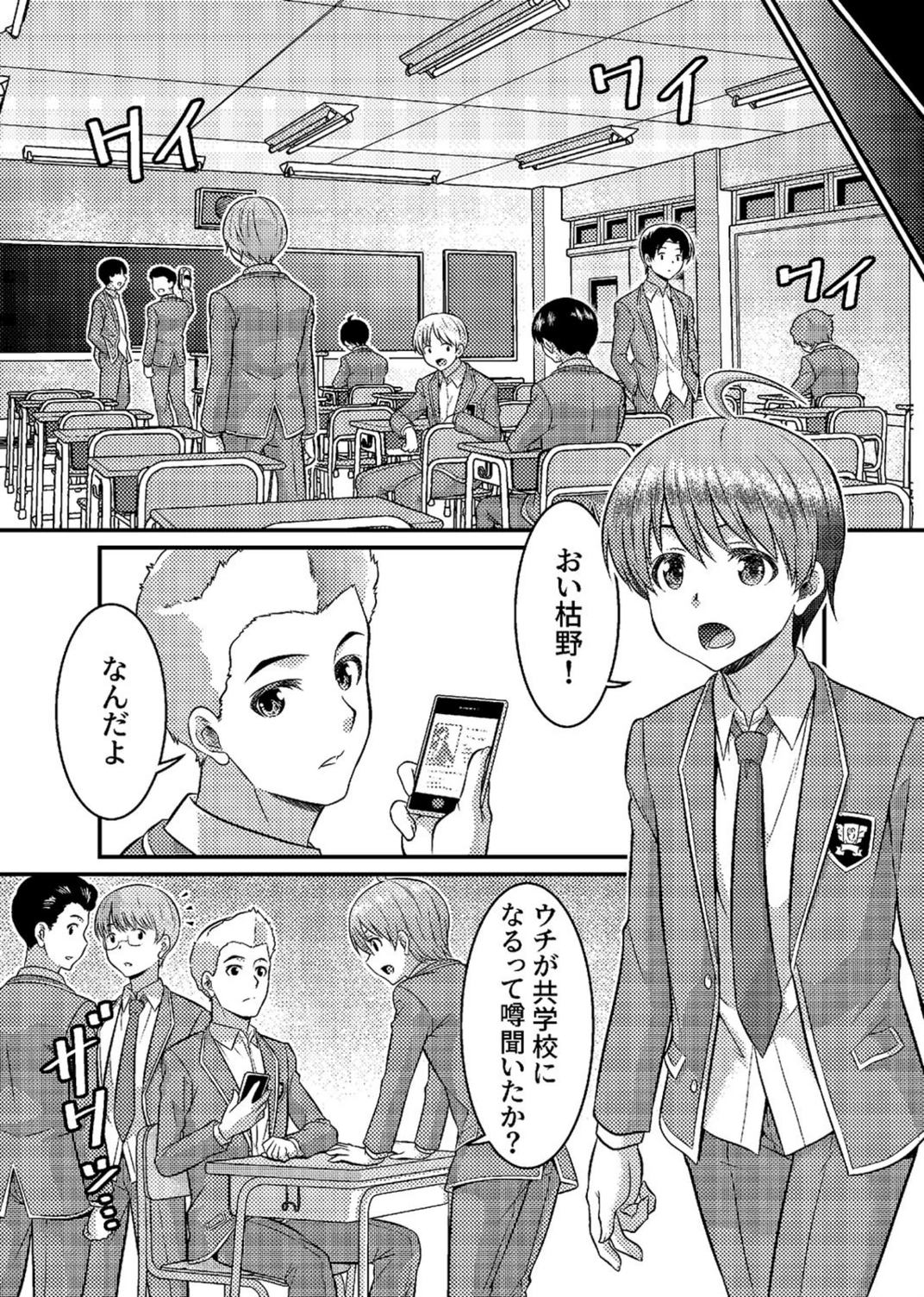 試し読み 6枚目