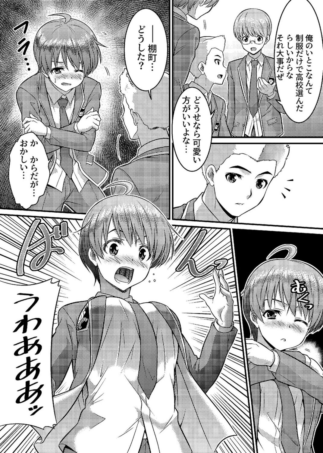 試し読み 8枚目
