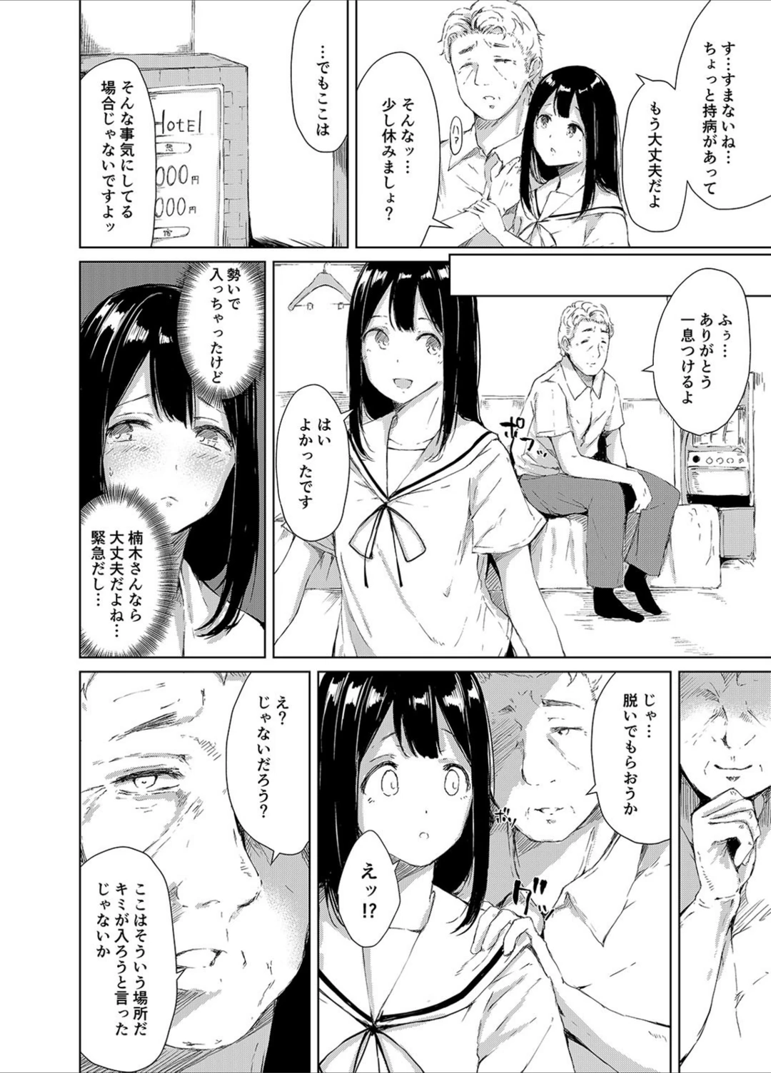 試し読み 8枚目