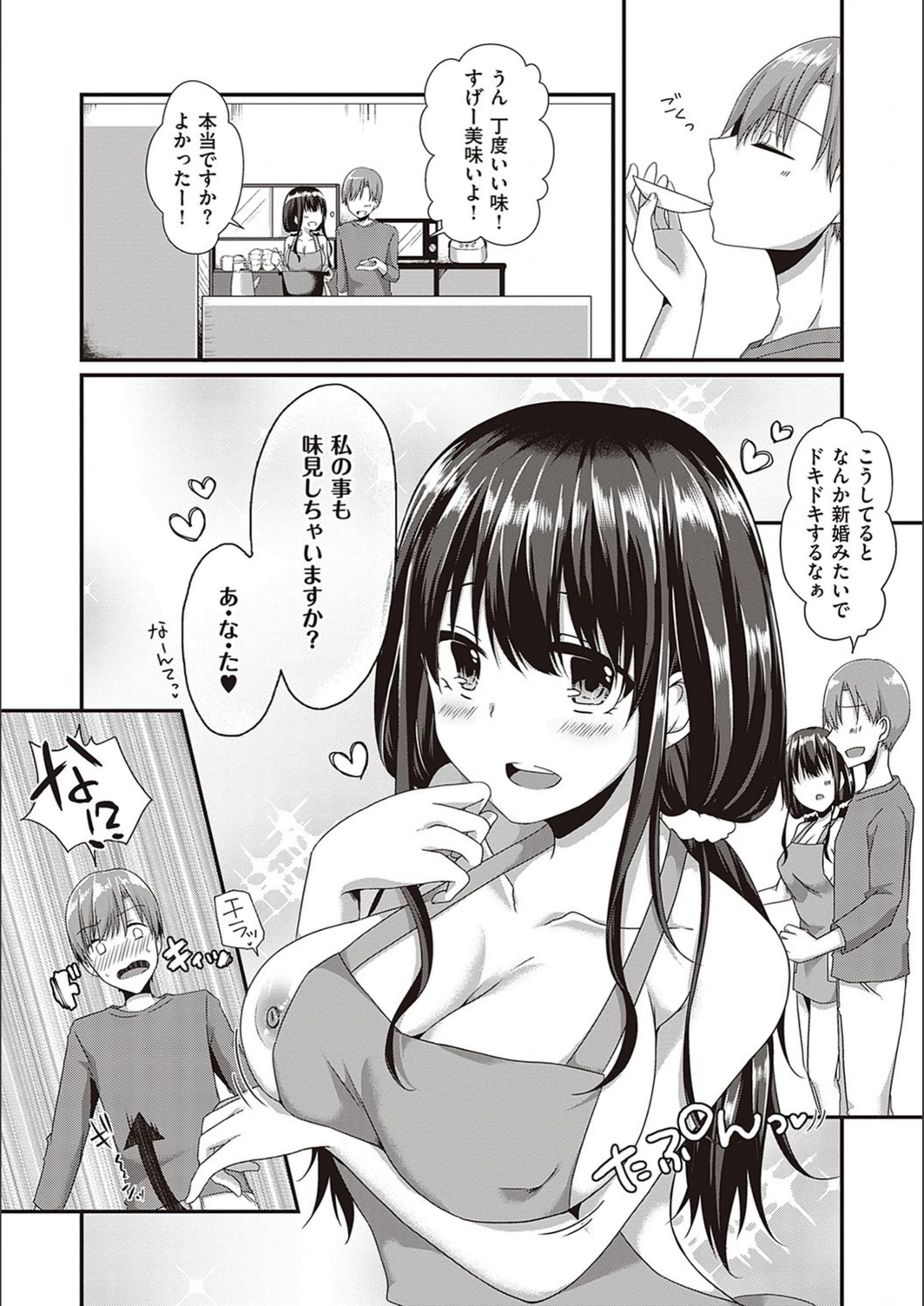 試し読み 8枚目