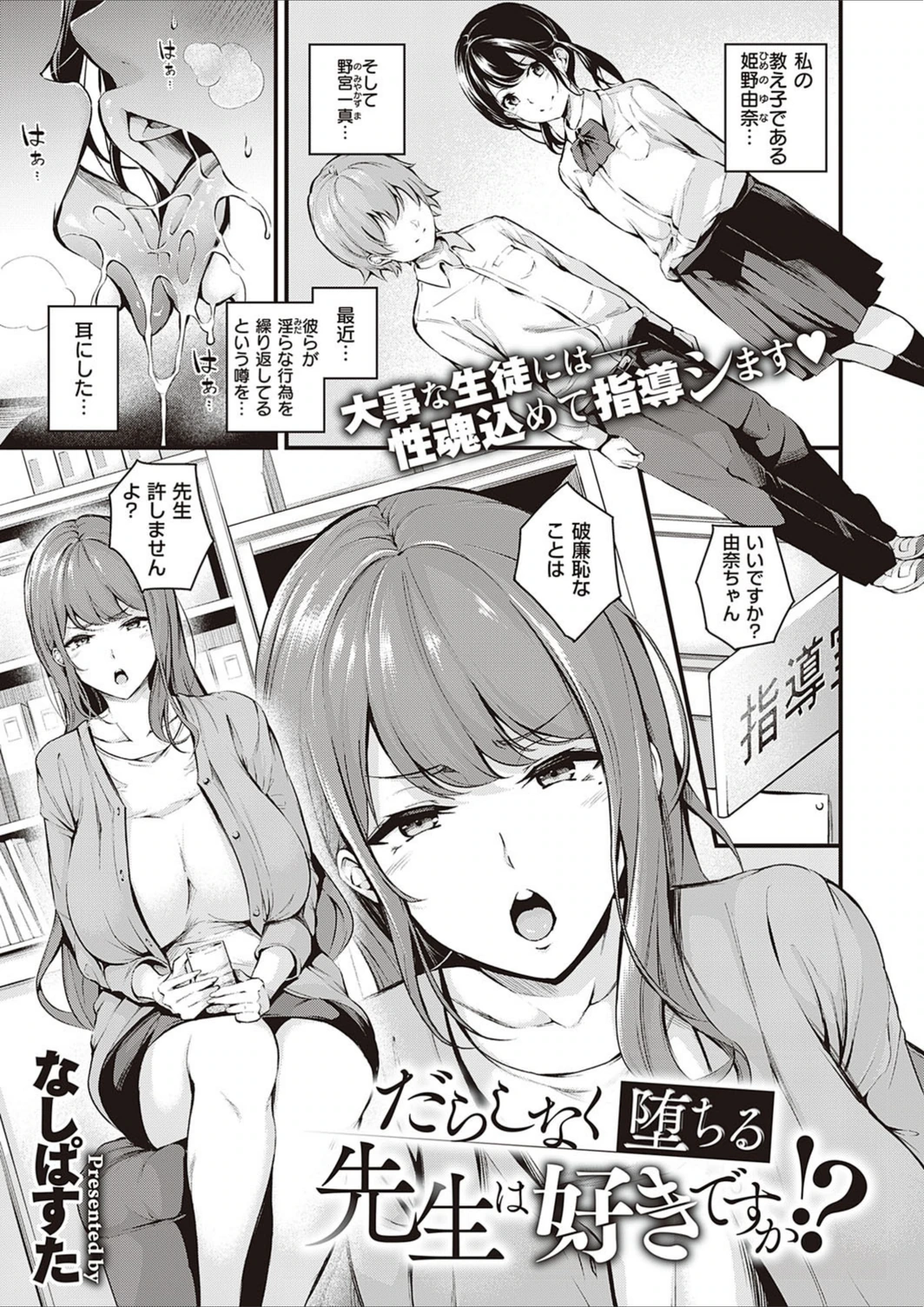 試し読み 7枚目