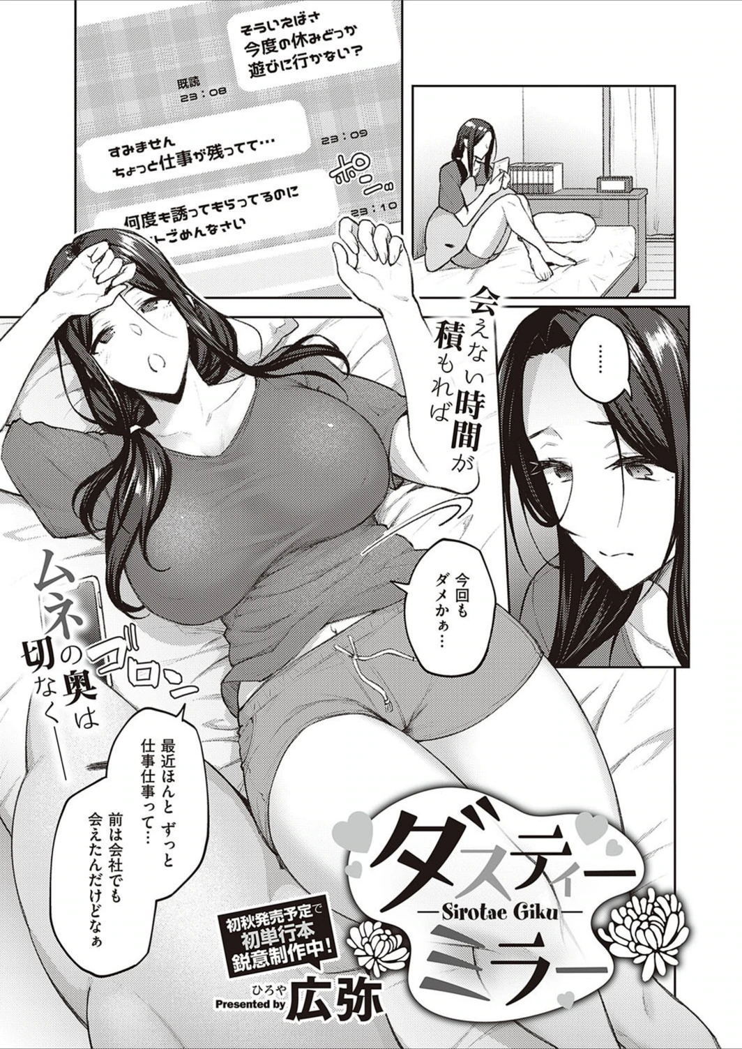 試し読み 1枚目
