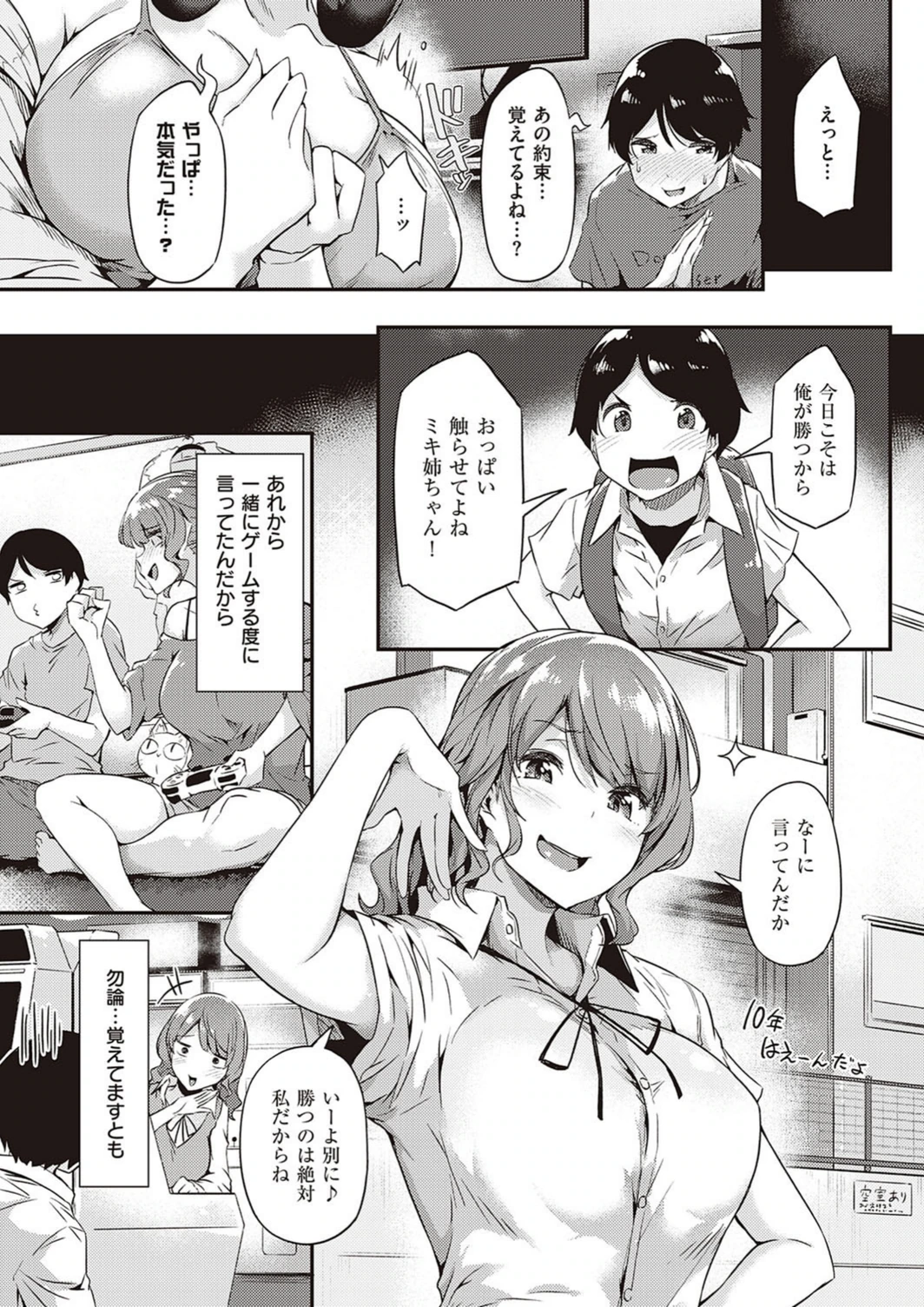 試し読み 5枚目