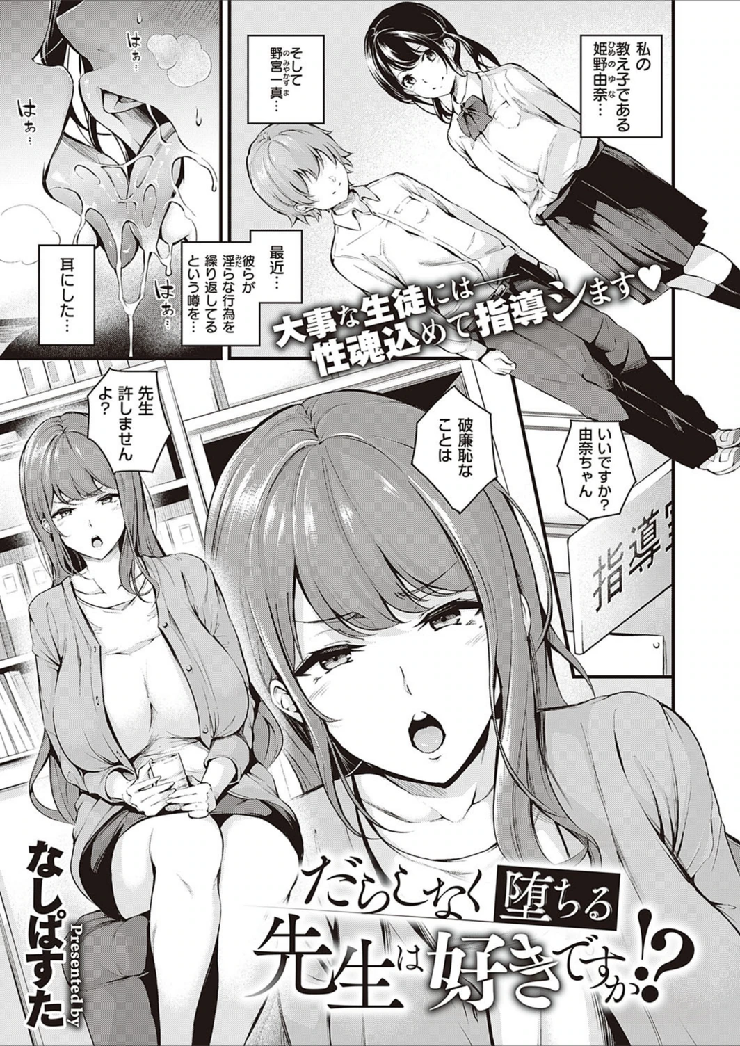 試し読み 1枚目