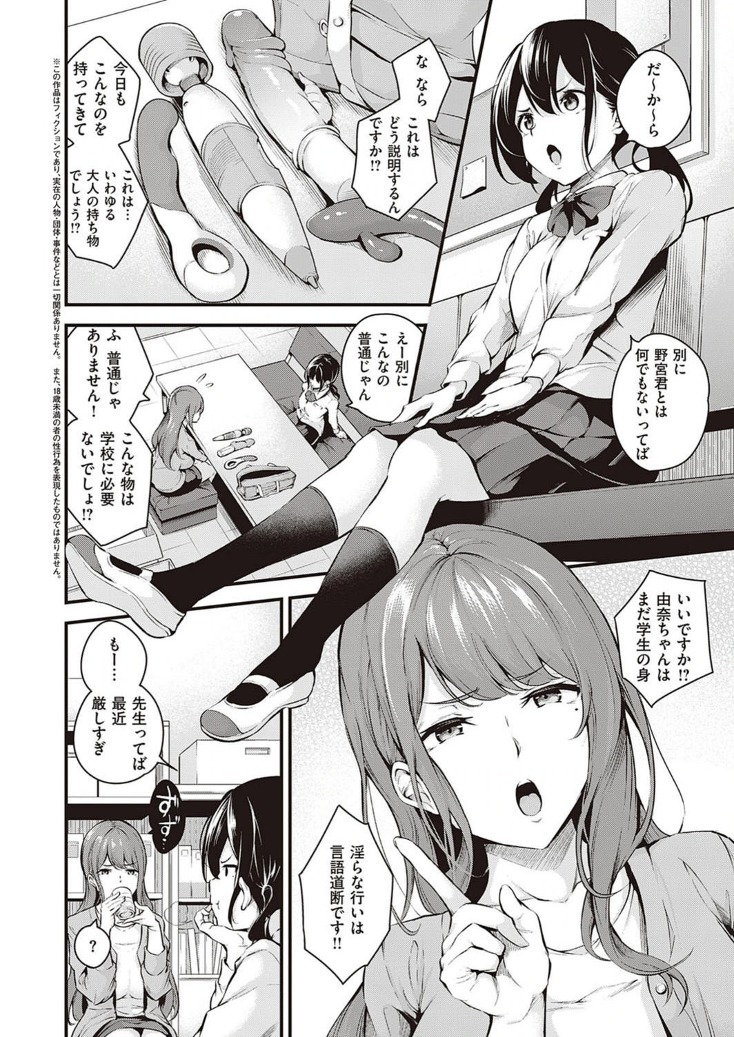 試し読み 2枚目