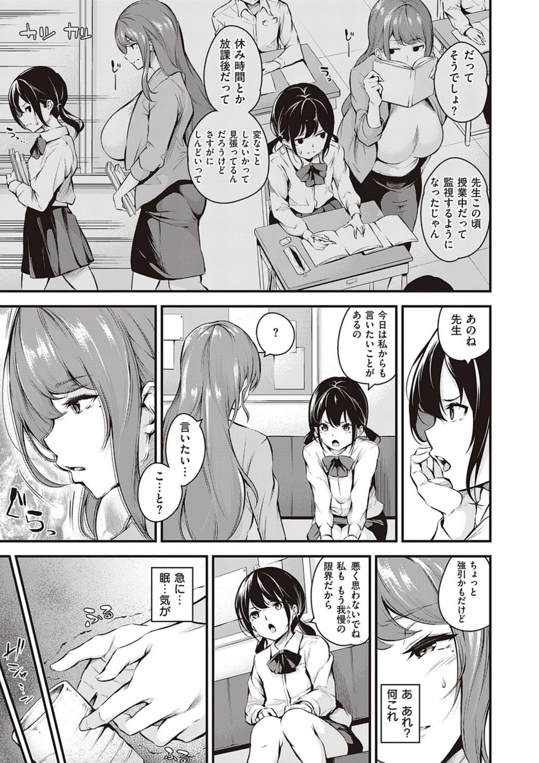 試し読み 3枚目