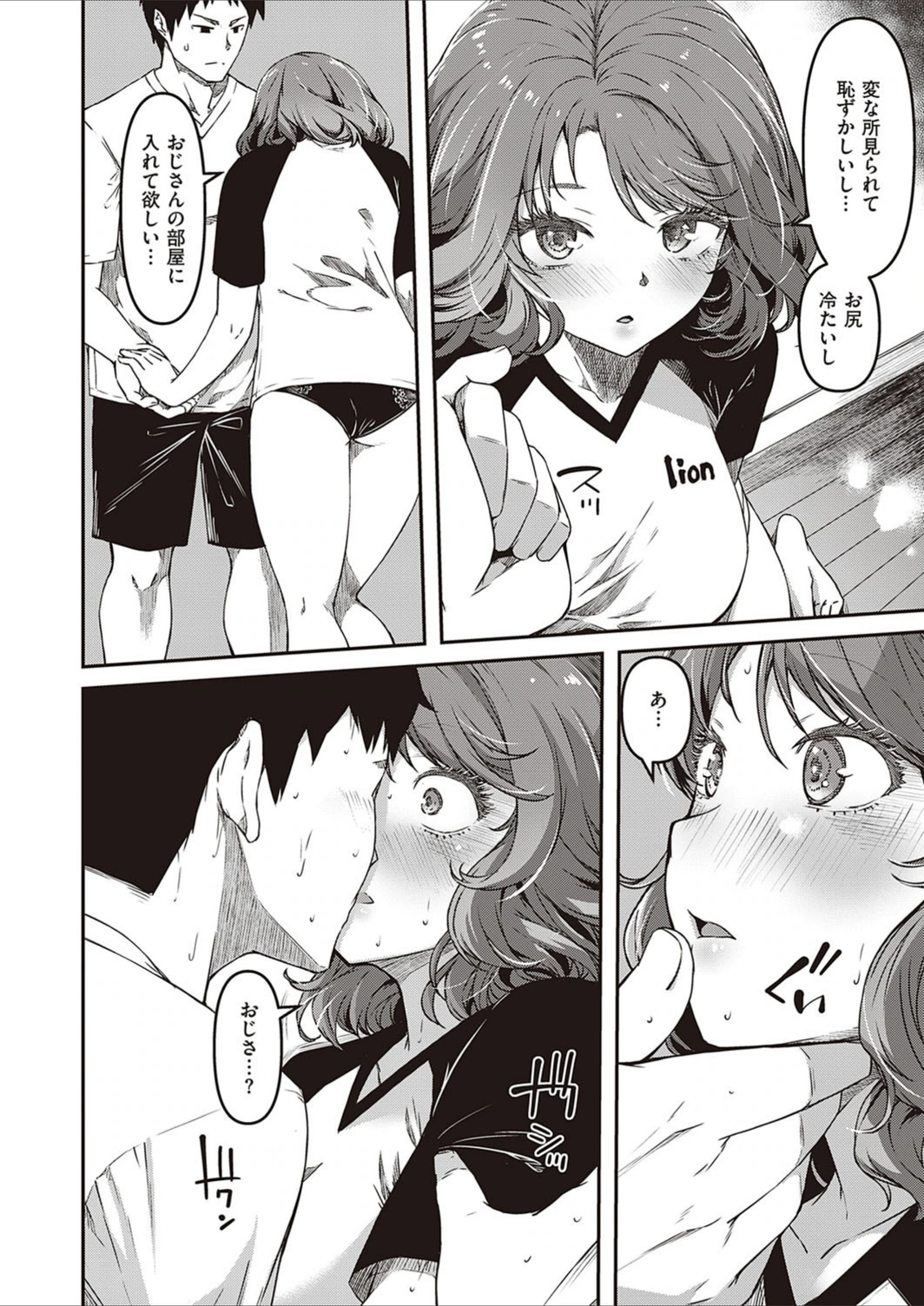 試し読み 4枚目