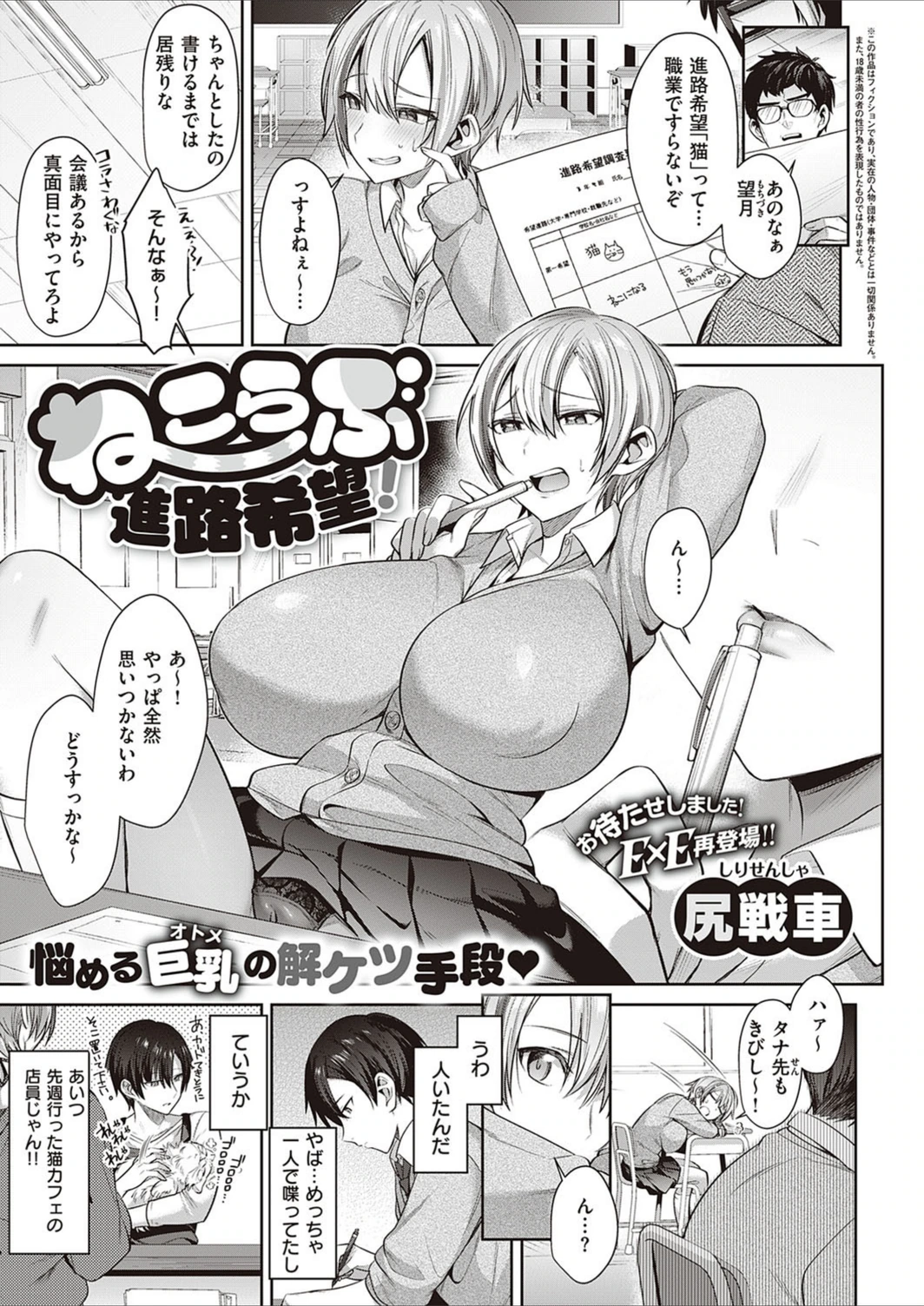 試し読み 1枚目