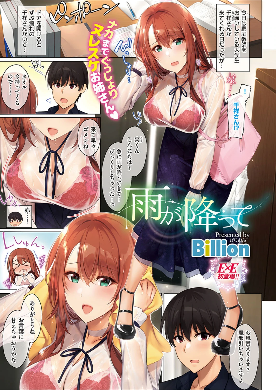 試し読み 1枚目