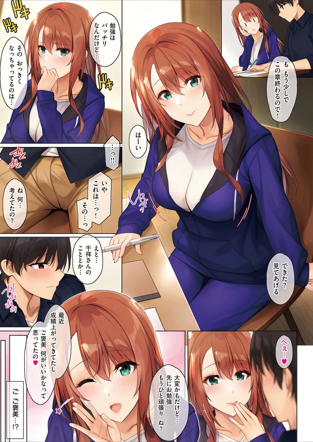 試し読み 3枚目