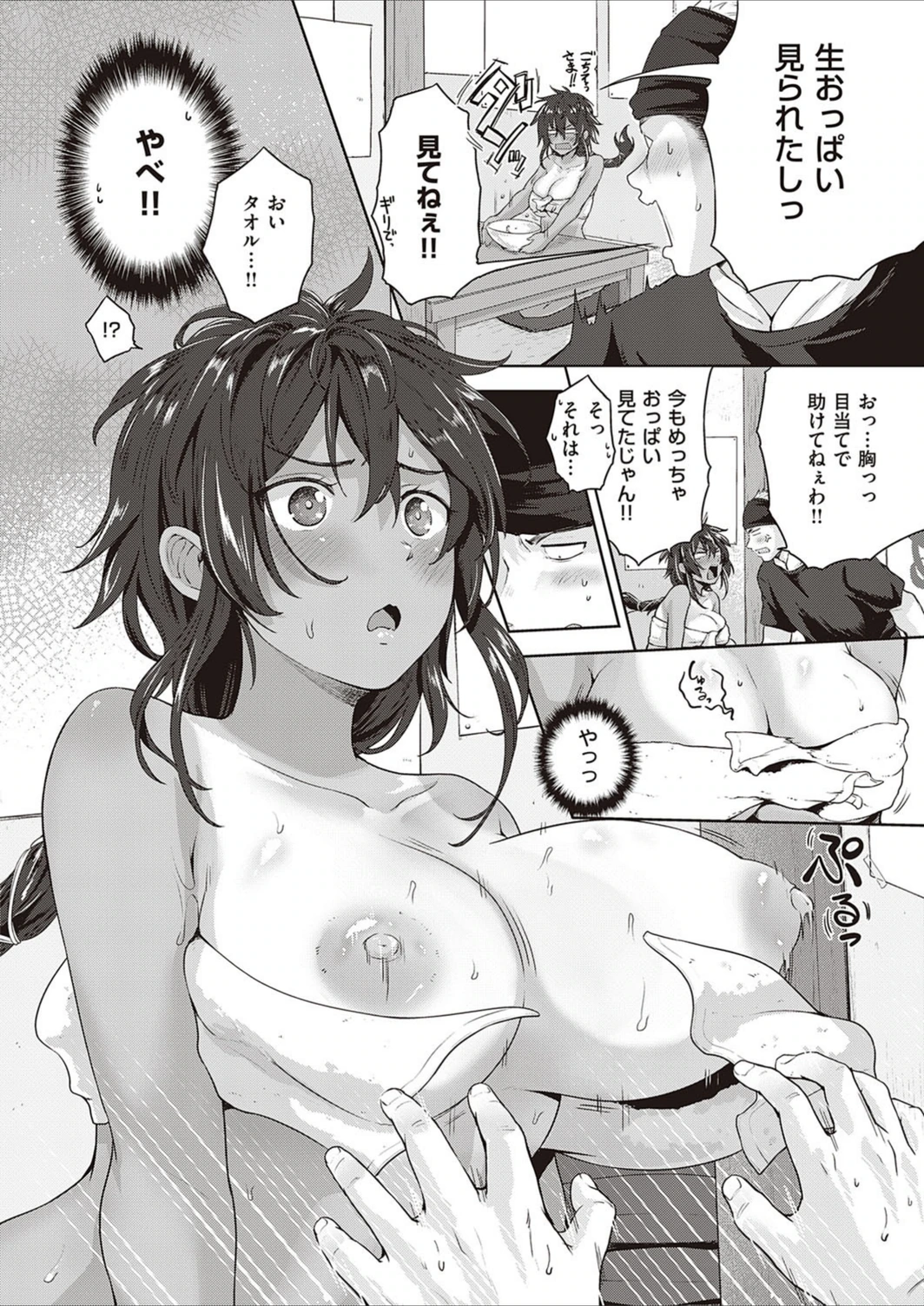 試し読み 6枚目