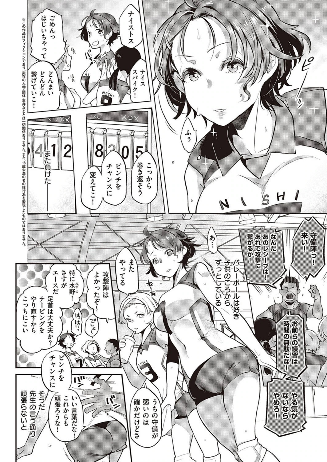 試し読み 2枚目