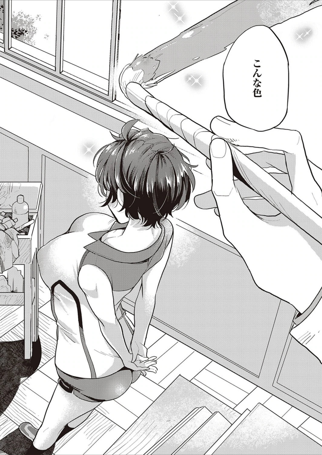 試し読み 8枚目