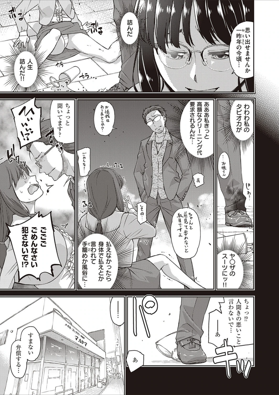 試し読み 7枚目