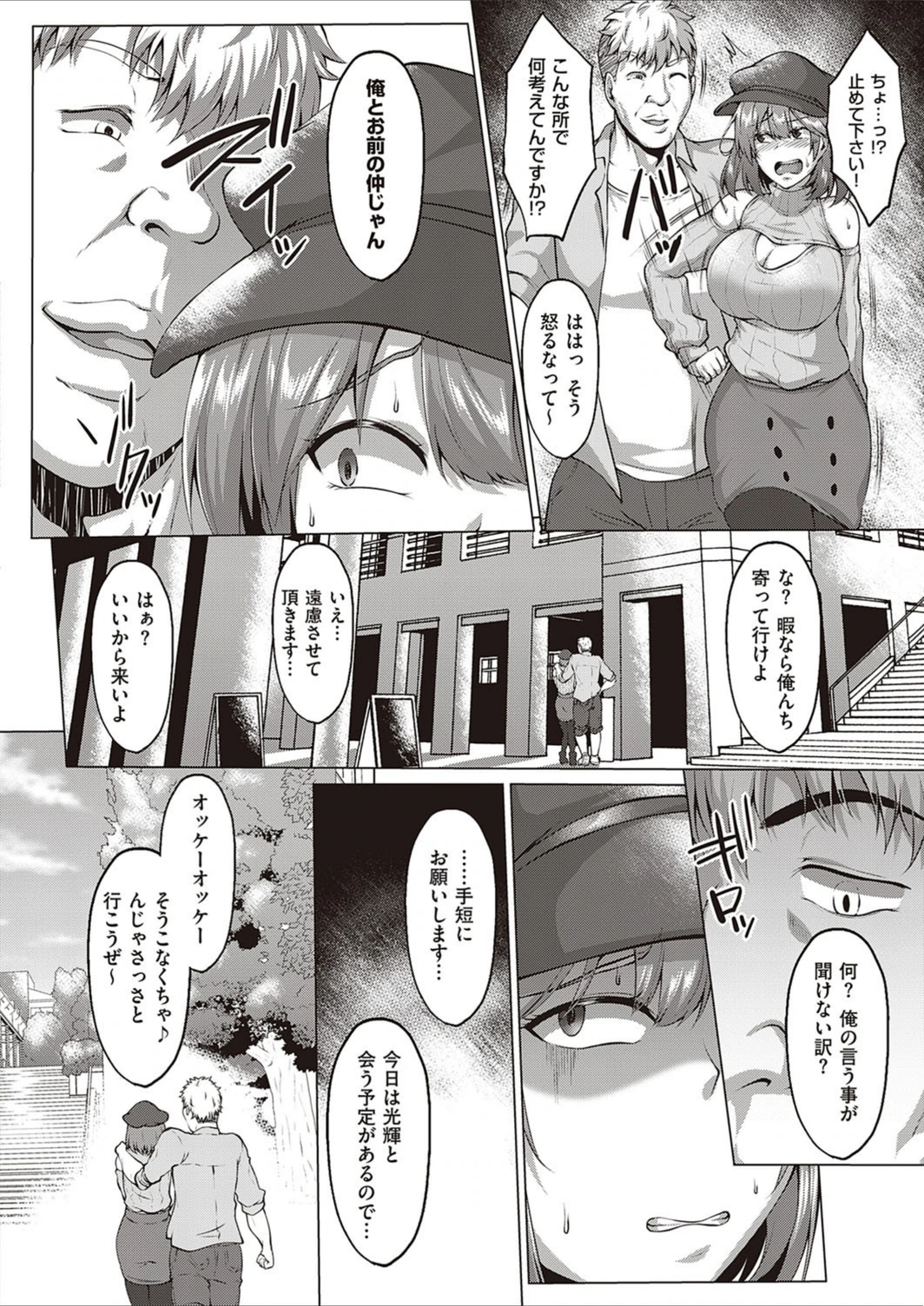 試し読み 4枚目