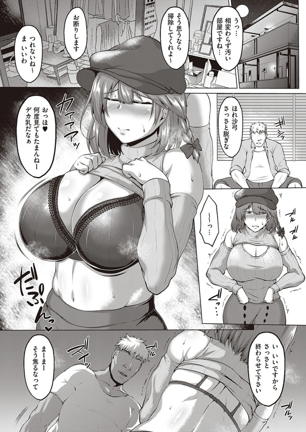 試し読み 5枚目