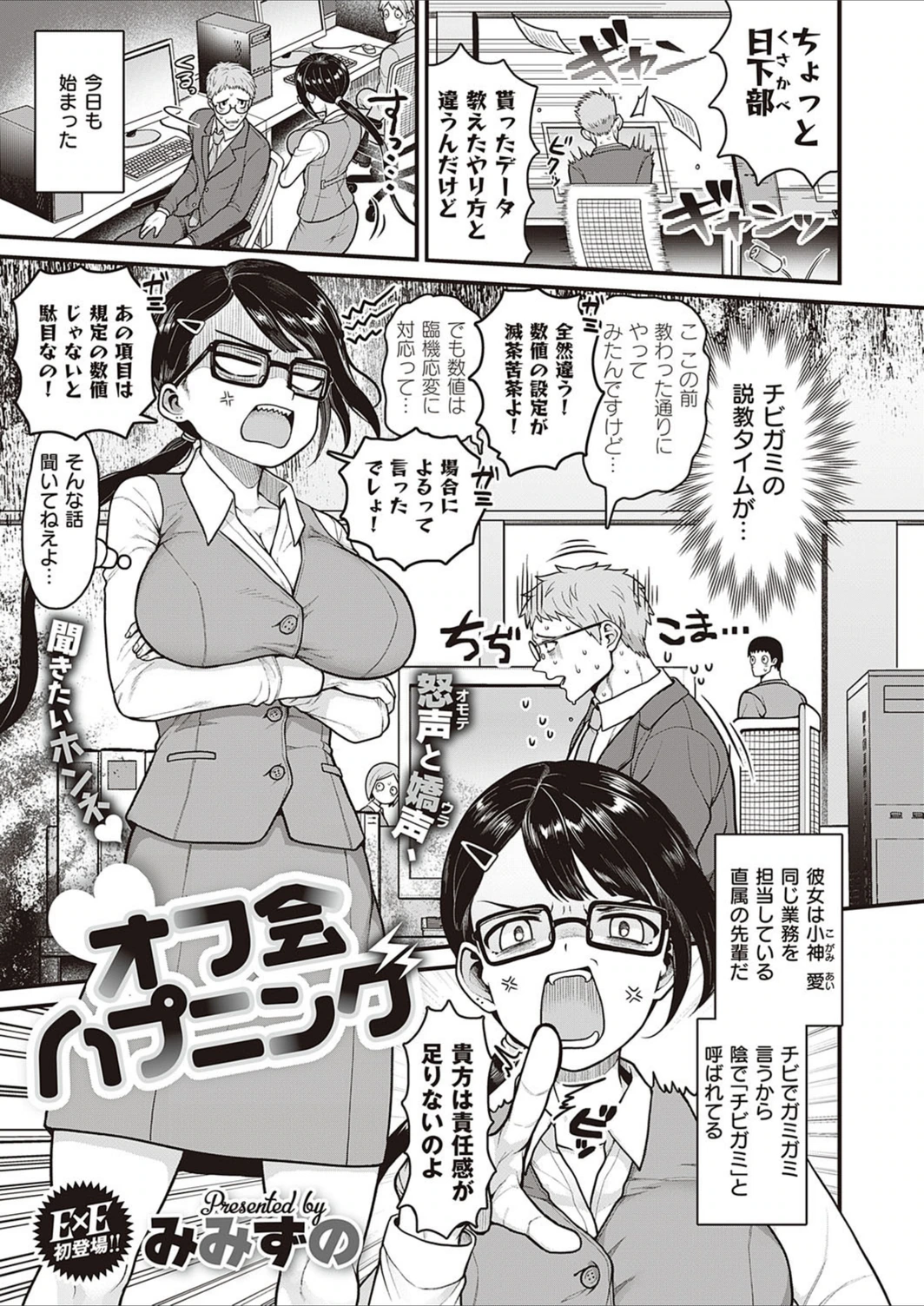 試し読み 1枚目