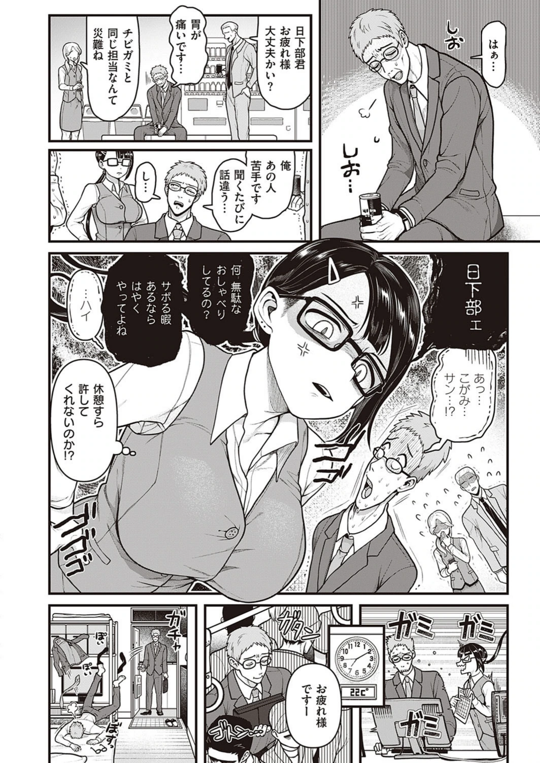 試し読み 2枚目