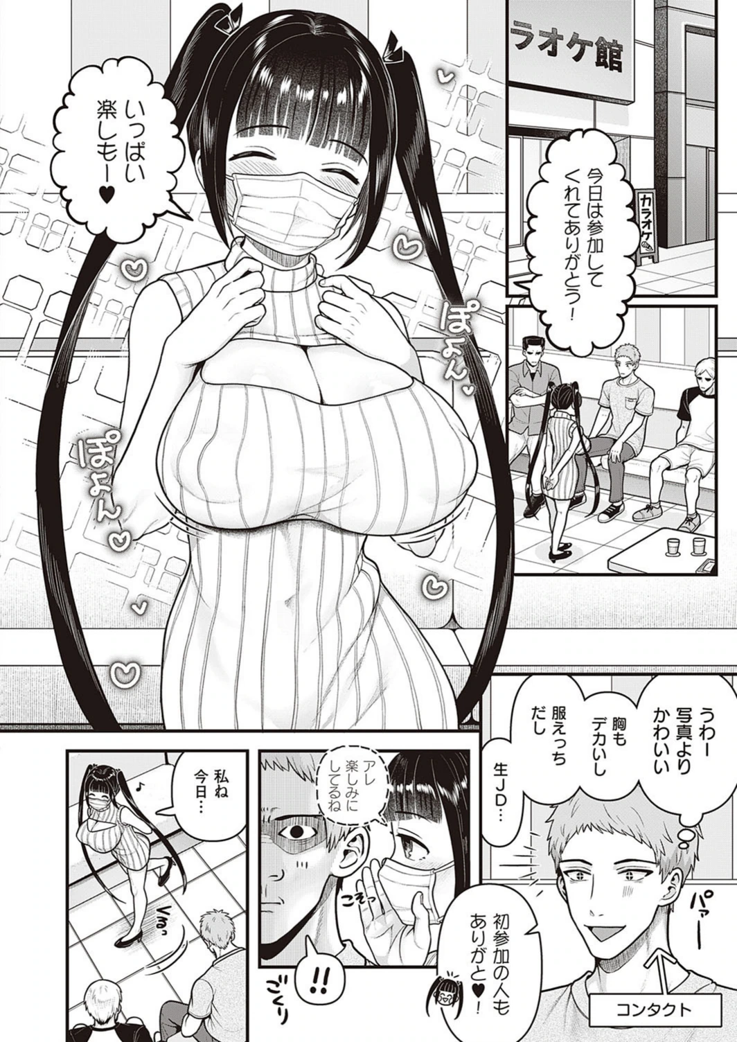 試し読み 6枚目