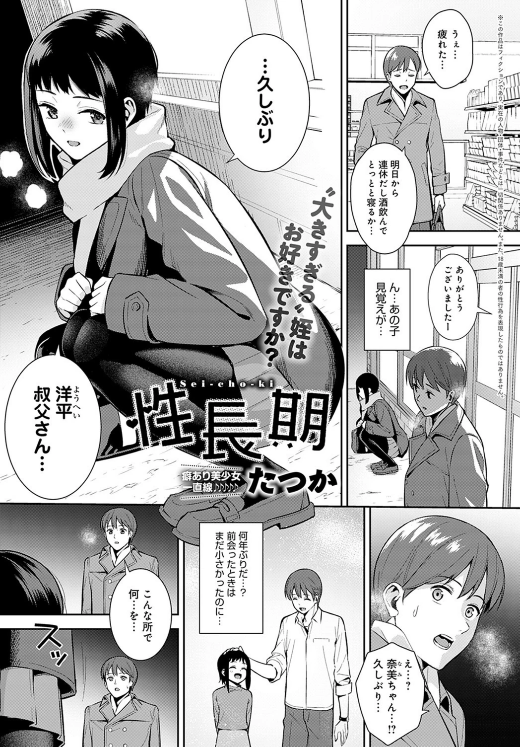 試し読み 1枚目