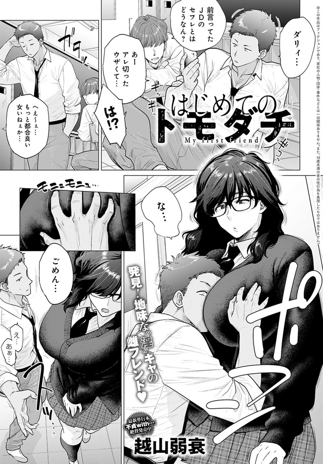 試し読み 1枚目
