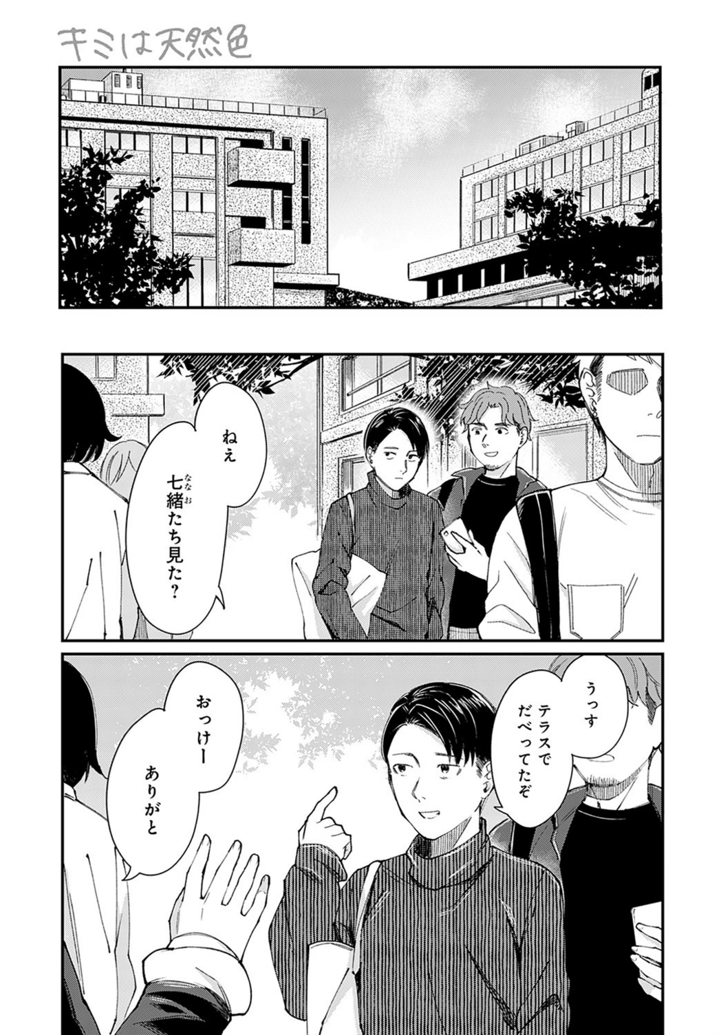 試し読み 1枚目