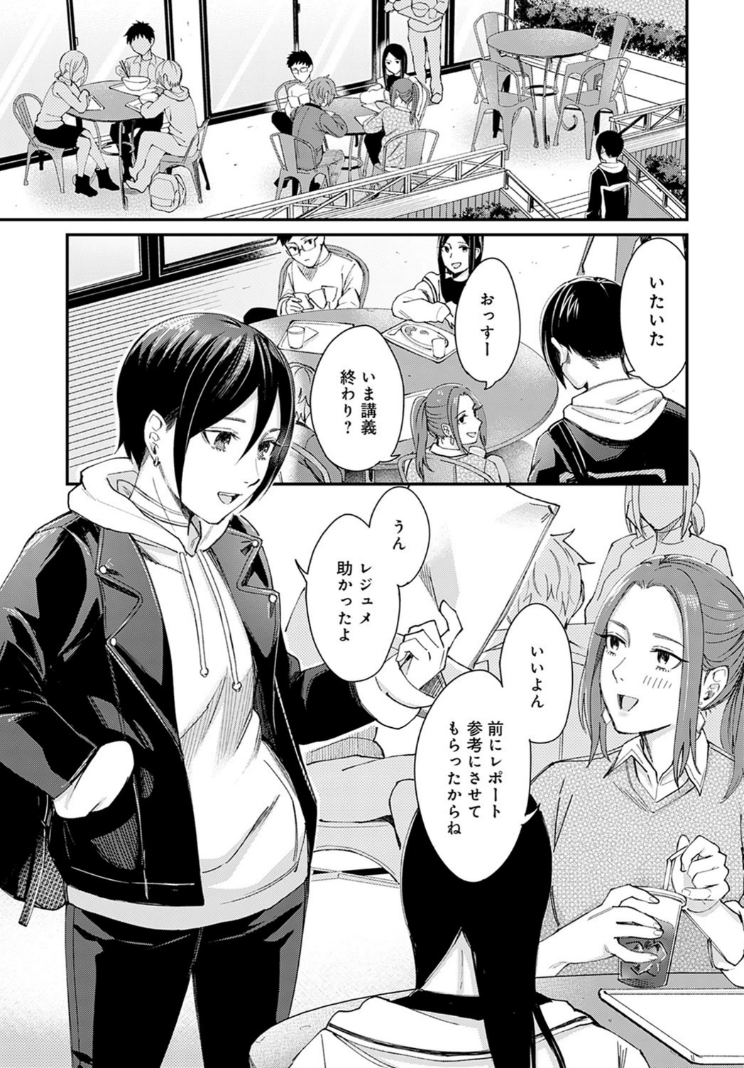 試し読み 3枚目