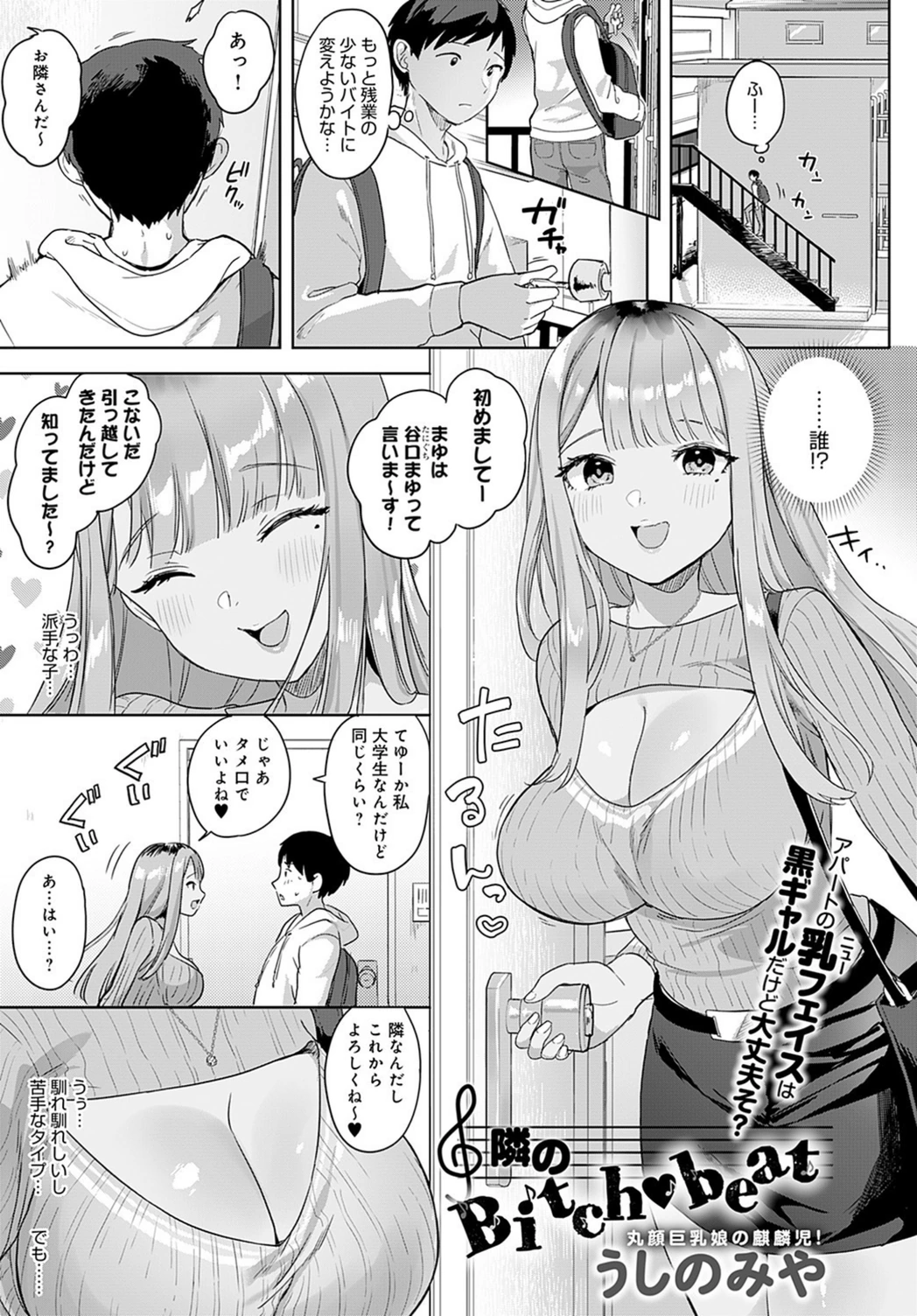 試し読み 1枚目