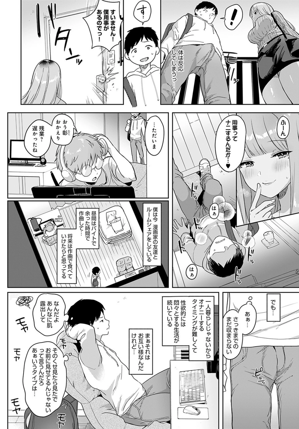 試し読み 2枚目