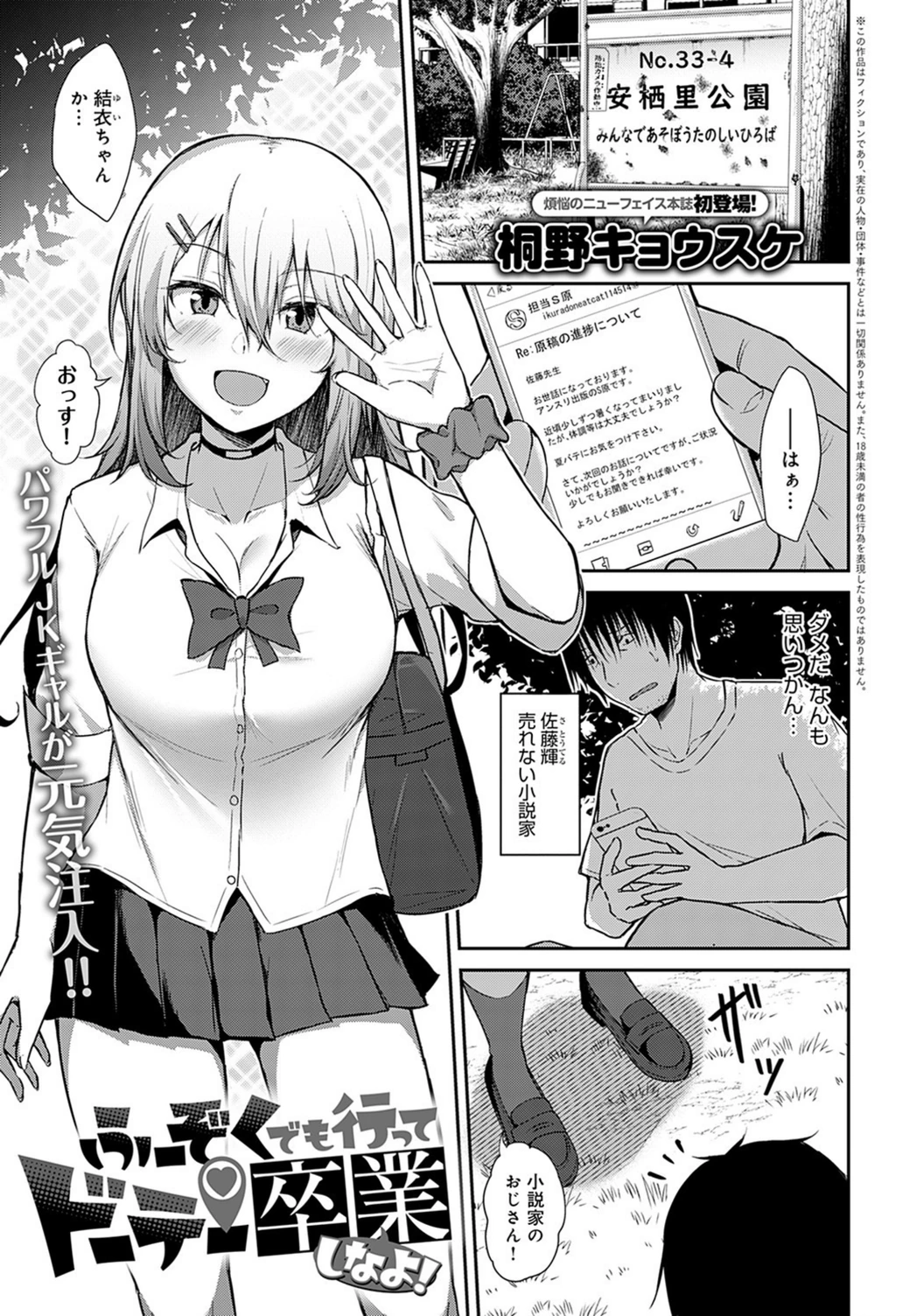 試し読み 1枚目