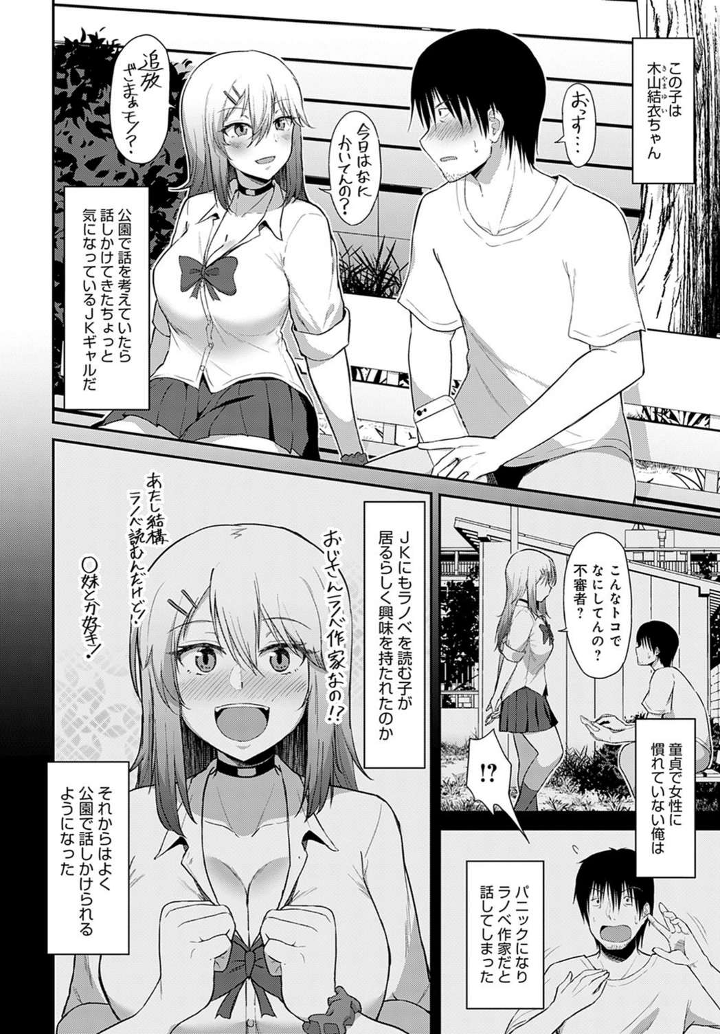 試し読み 2枚目