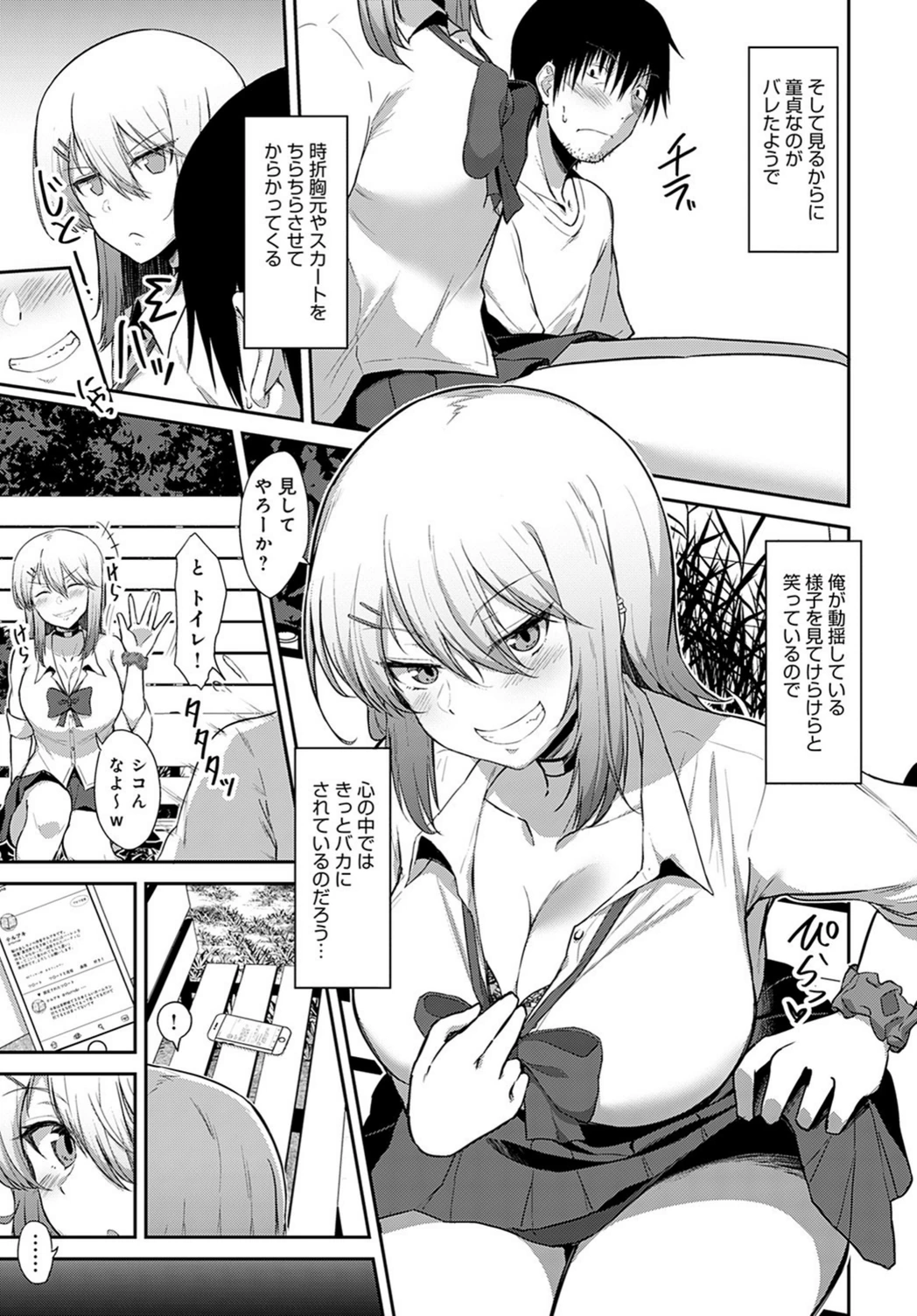 試し読み 3枚目