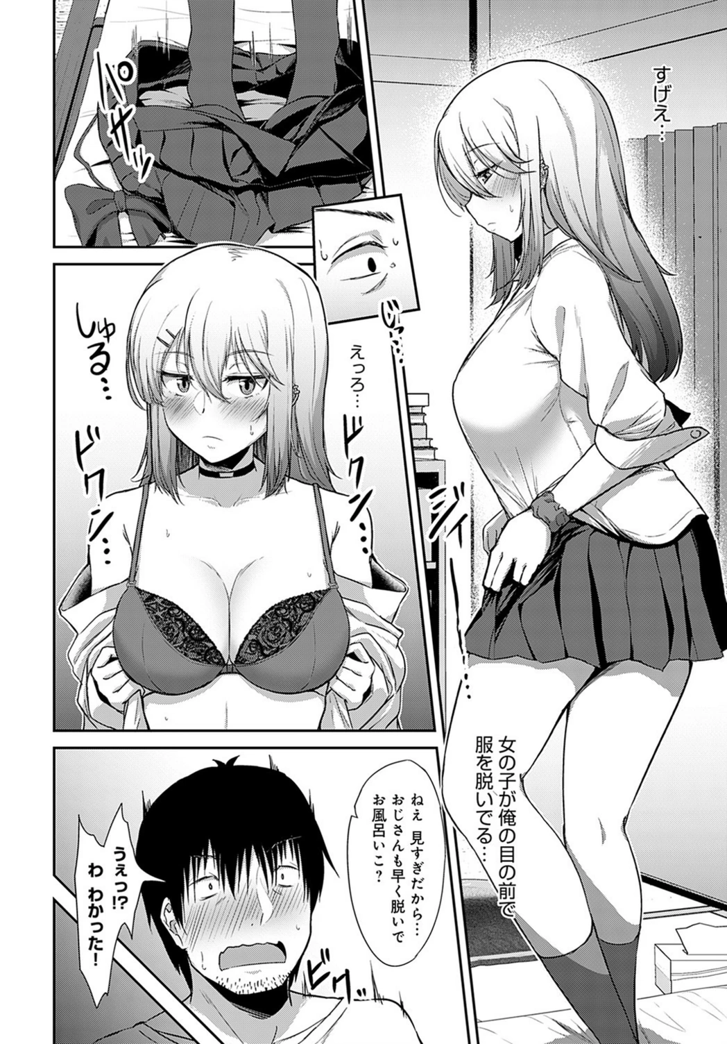 試し読み 8枚目