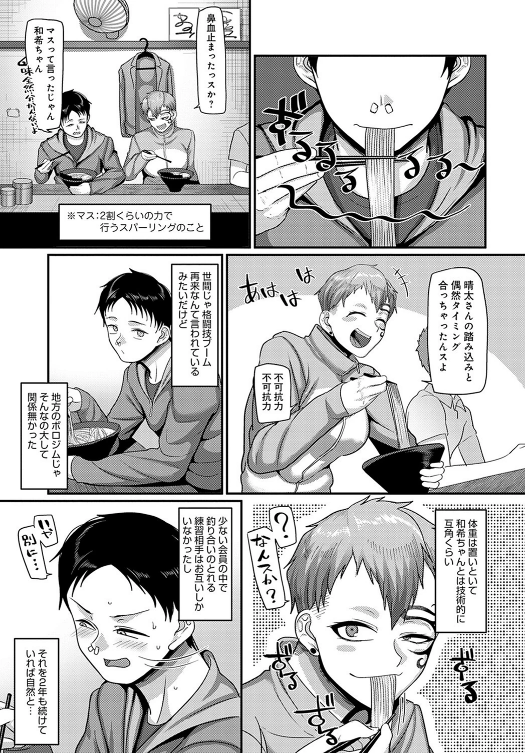 試し読み 3枚目