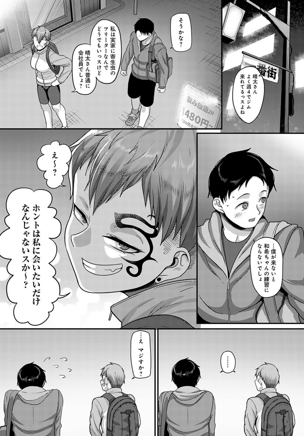 試し読み 4枚目