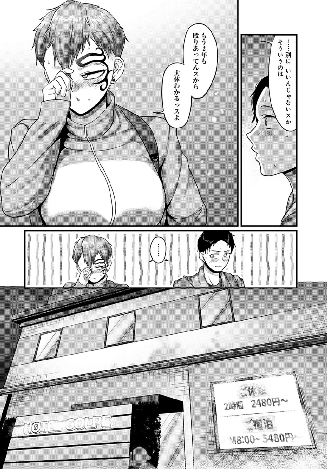 試し読み 6枚目