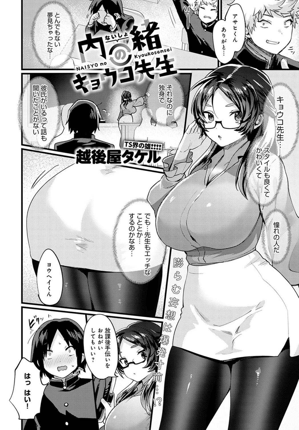 試し読み 2枚目