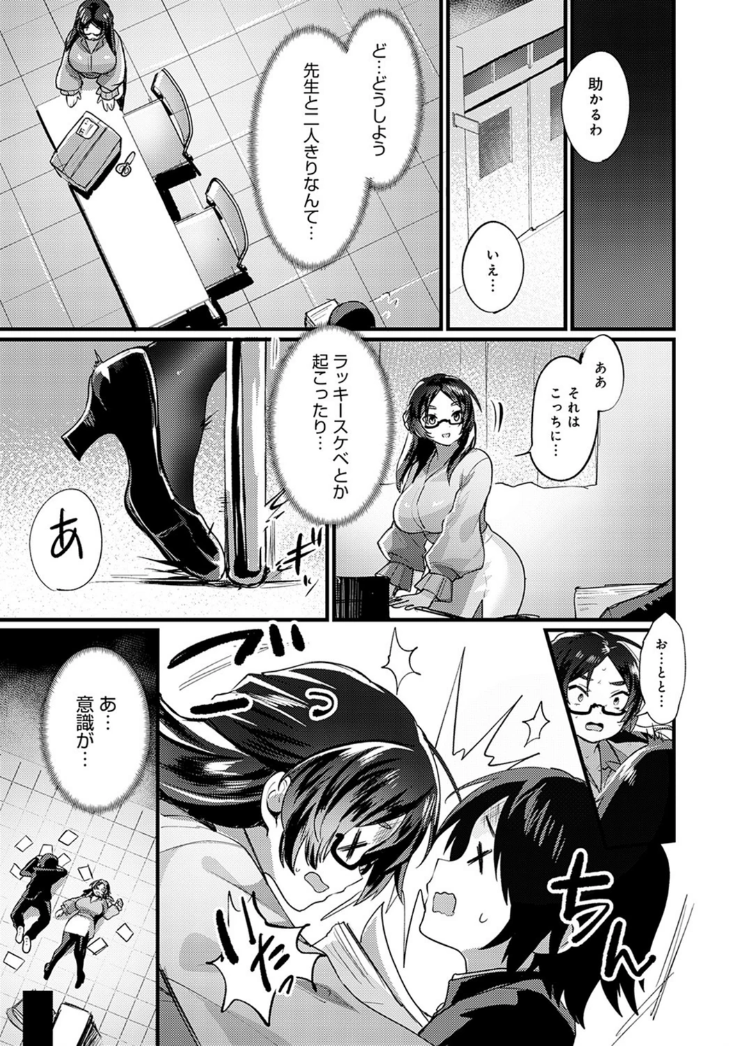 試し読み 3枚目