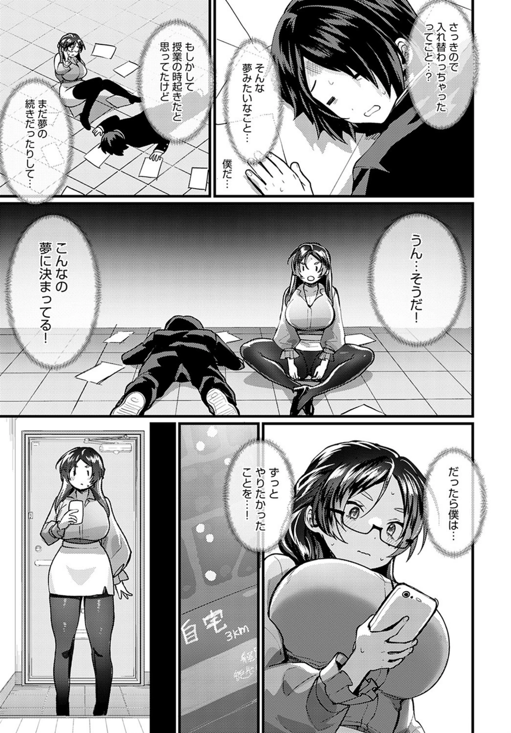 試し読み 5枚目
