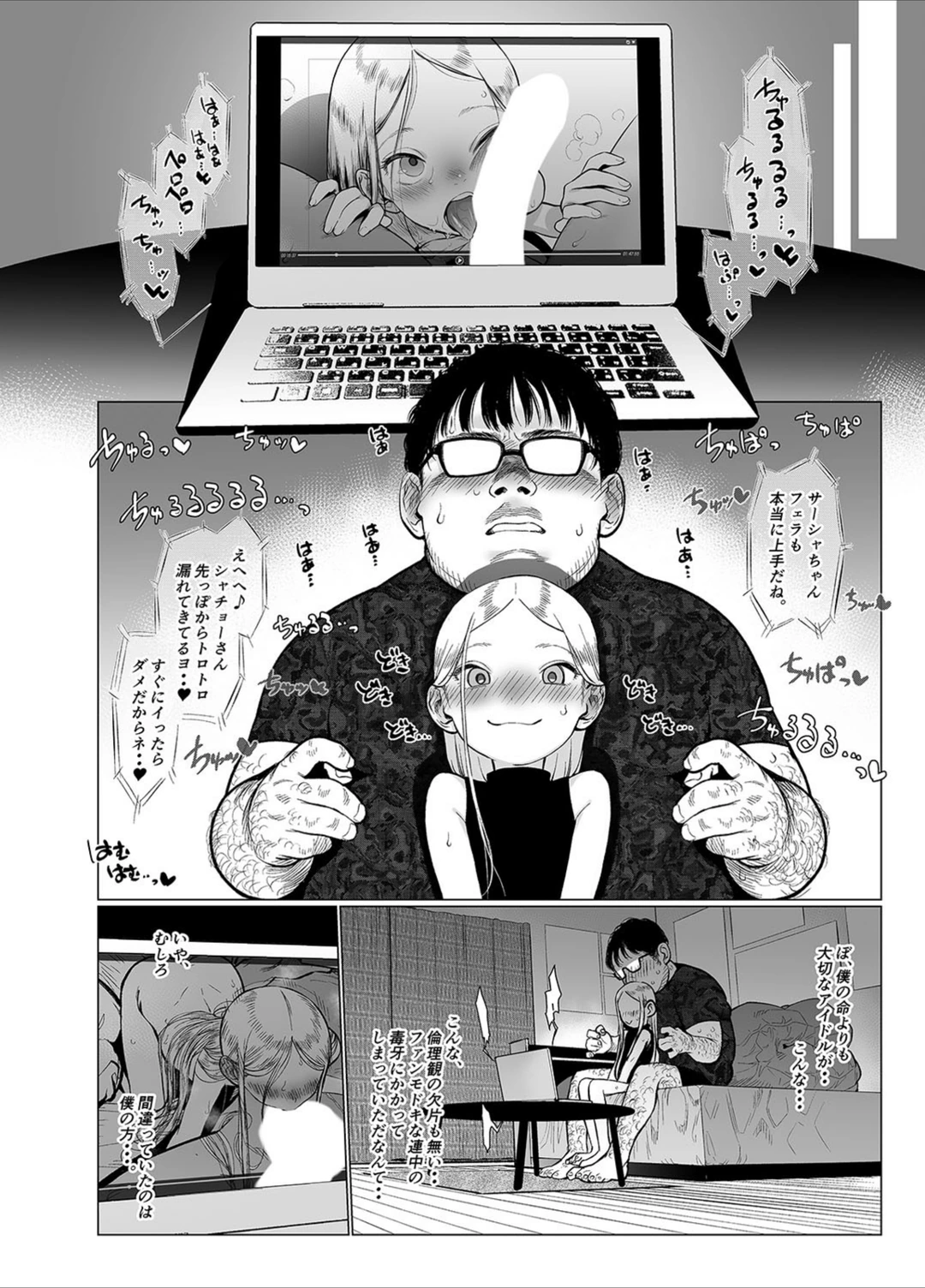 試し読み 2枚目
