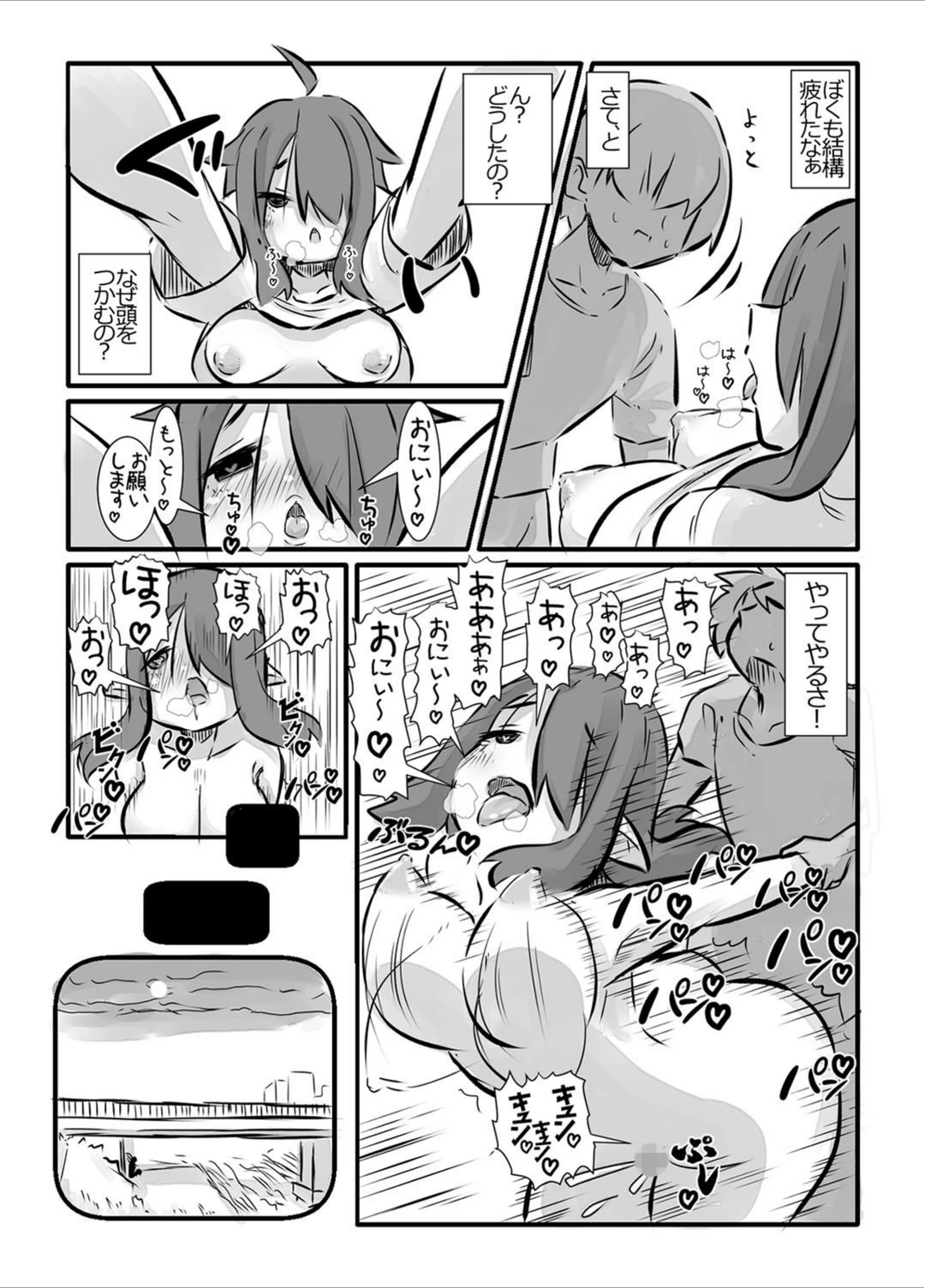 試し読み 8枚目