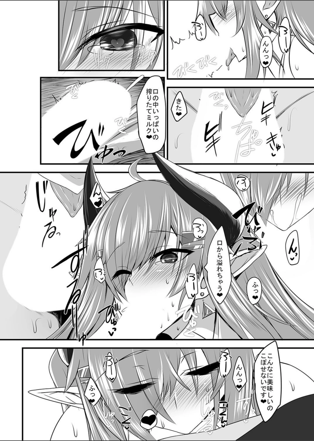 試し読み 8枚目