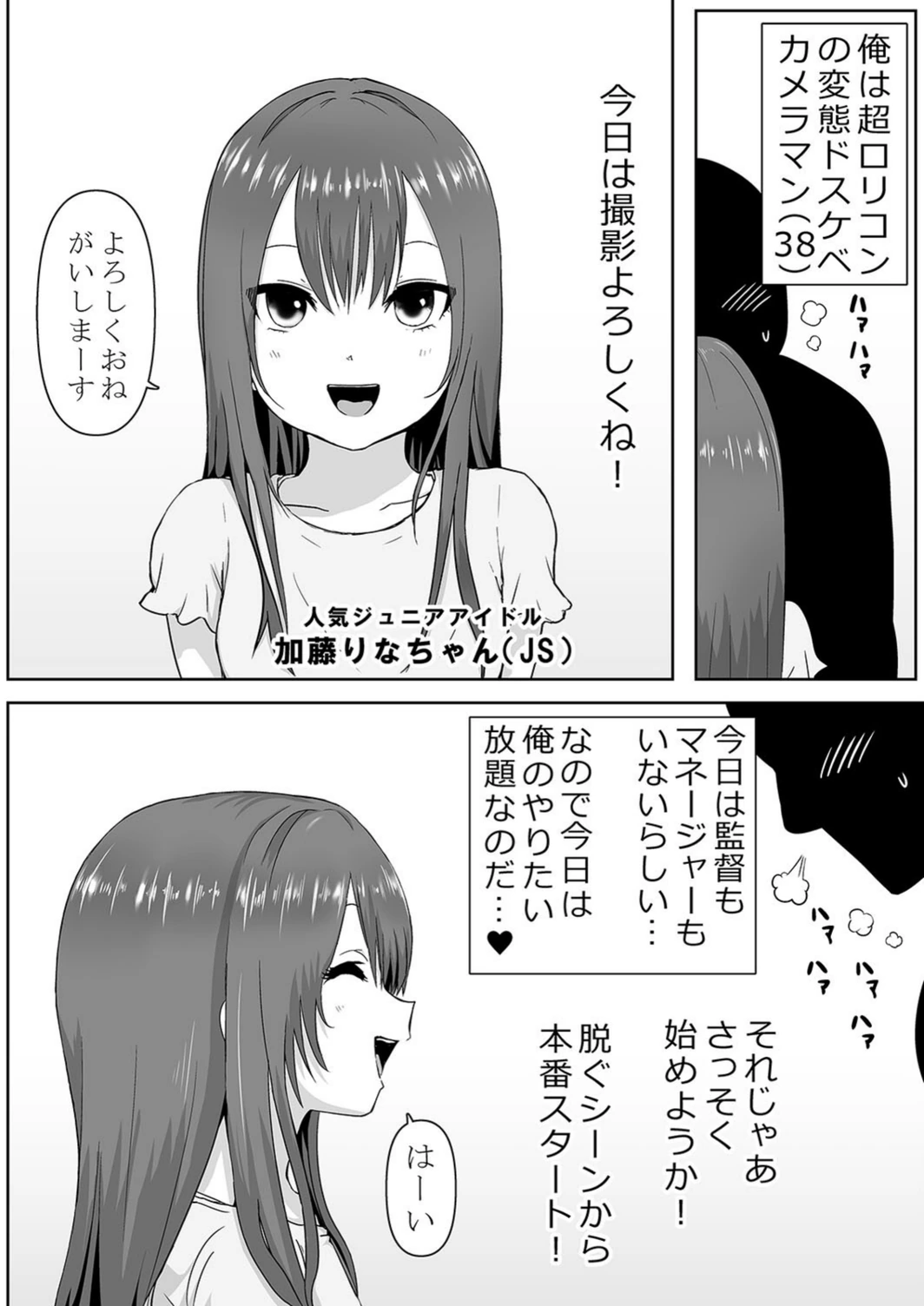 試し読み 2枚目