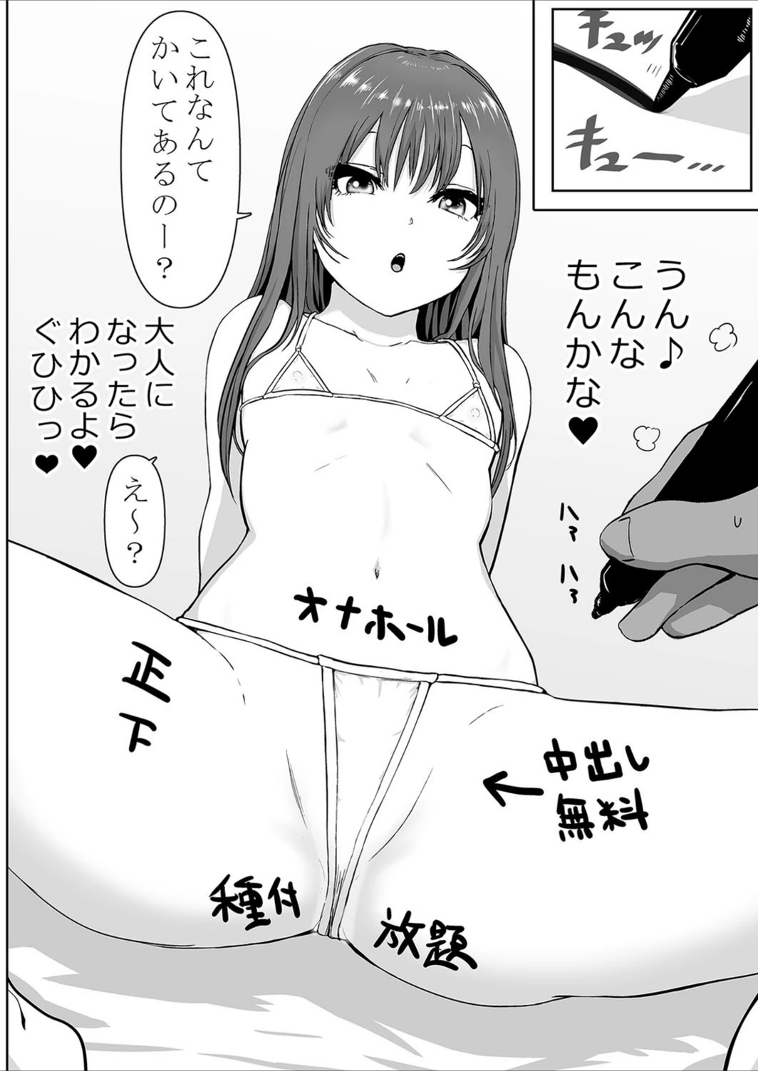 試し読み 6枚目